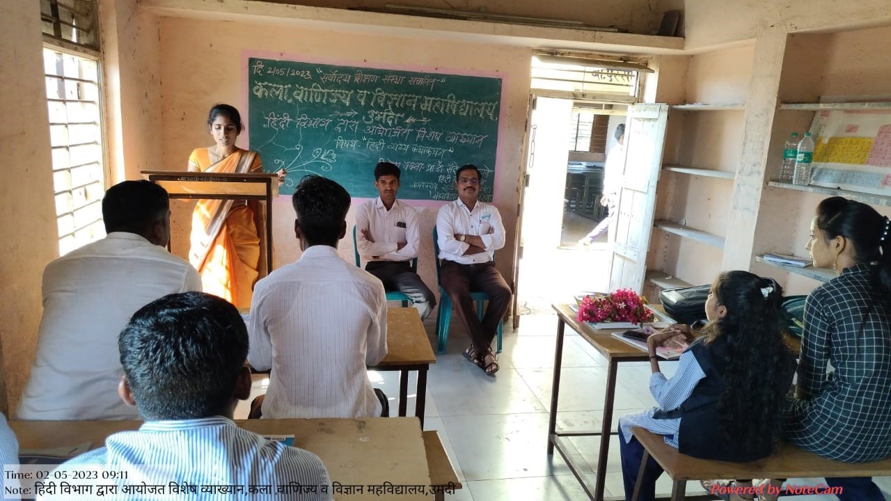Guest Lecture