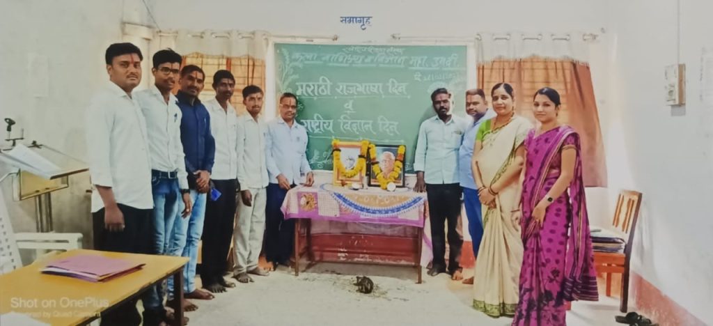 Marathi state language day